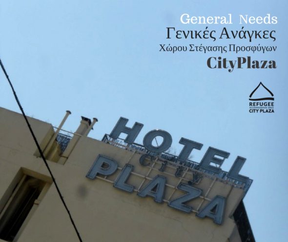 Athens: City Plaza – List of General Needs
